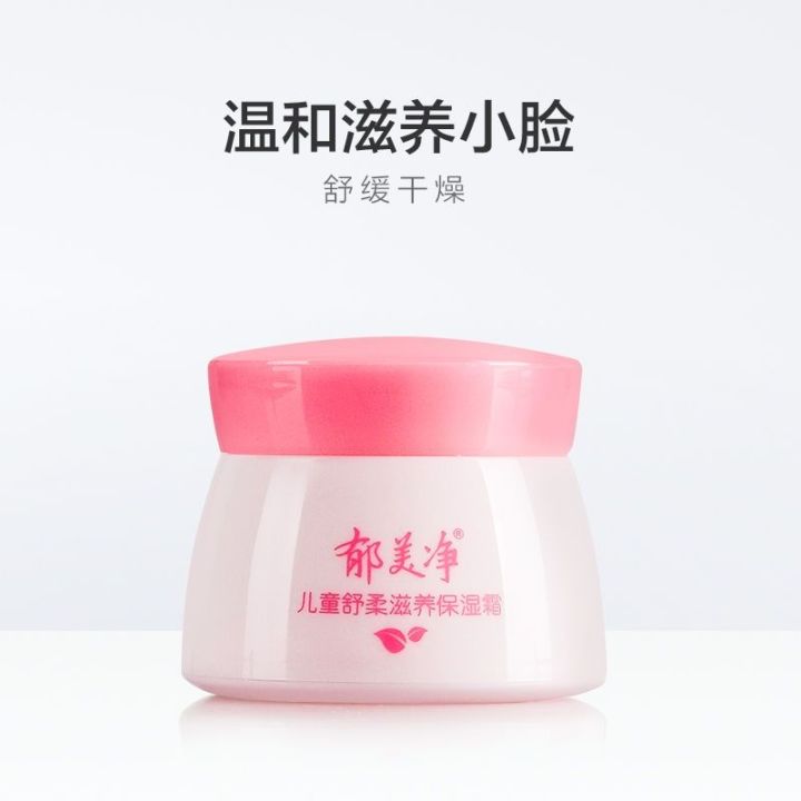 yu-meijing-childrens-moisturizer-baby-skin-care-gentle-moisturizing-moisturizing-cream-wipe-face-oil-autumn-and-winter-flagship-store-official-website