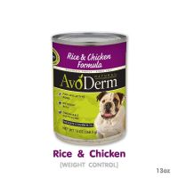 AVODERM Can Weight Control Chicken&amp;Rice Flavor อโวเดิร์ม อาหารเปียกแมว สูตรควบคุมน้ำหนัก รสไก่&amp;ข้าวกล้อง 368.5g