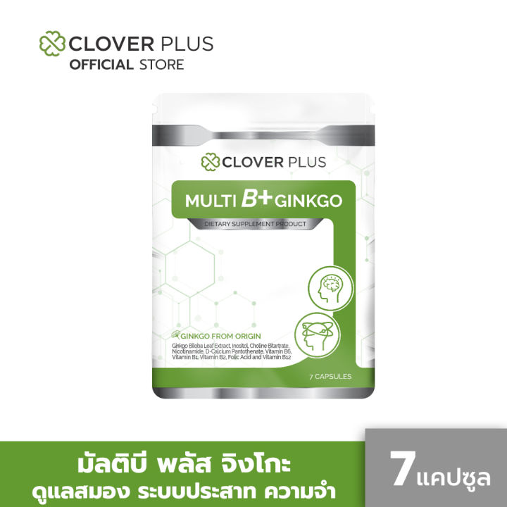 clover-plus-multi-b-ginkgo-มัลติบี-พลัส-จิงโกะ-สารสกัดจากใบแป๊ะก๊วย-7-แคปซูล-อาหารเสริม
