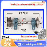 ชุดเพลาประกอบโต๊ะเลื่อยวงเดือน เพลาเลื่อยวงเดือนS-205พร้อมใบเลื่อยวงเดือนคมชั้นนำ-ชุดเพิ่มความสะดวกสบายในการใช้งานโต๊ะเลื่อยวงเดือน