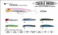 เหยื่อปลอม ป็อปเปอร์ TACKLE HOUSE FEED POPPER 100mm./22g. 120mm./30g.