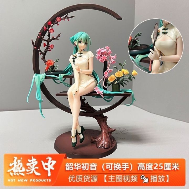 hatsune-miku-อะนิเมะต่อพ่วง-เยาวชน-กี่เพ้า-ทำมือ-โมเดล-ของขวัญตุ๊กตาของขวัญตกแต่งกล่อง