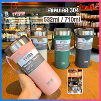 BKK แก้วน้ำเก็บอุณหภูมิ พร้อมหูหิ้ว เลส304 ความจุ 532ml 710ml แก้วเก็บอุณหภูมิร้อนเย็นได