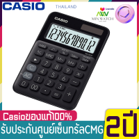 Casio เครื่องคิดเลข ตั้งโต๊ะ รุ่น MS-20UC-BK (Black) MS-20UC MS-20 MS20 คิดเลข 20UC