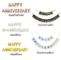 ส่งไวปู๊ดป๊าด Happy Anniversary banner วันครบรอบ ครบรอบ