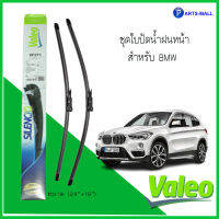 BMW  ใบปัดน้ำฝนหน้า VALEO VF371 (24"+ 19" (600 มม + 475 มม)) ชุดใบปัดน้ำฝนหน้า Wiper Blade สำหรับ BMW Series3, Series4, X1 : Made in FRANCE บีเอ็มดับบลิว