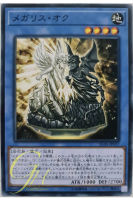 [IGAS-JP037] Megalith Och (Common)