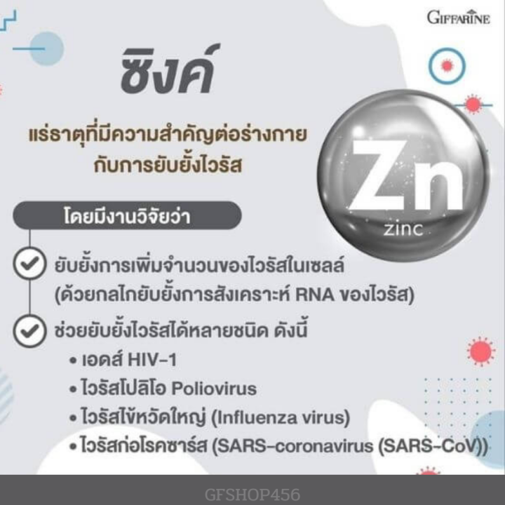 ซิงค์-กิฟฟารีน-ซิงก์-แอนด์-คอลลาเจน-zinc-amp-collagen-วิตามินซี-แอลอาร์จินิน-แอลออร์นิทีน-อาหารเสริม-บำรุง-ผิว-เล็บ-หน้ามัน-ผมร่วง-ร้าน-gfshop456