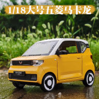 1:18 Wuling Macarone มินิรถล้อแม็กรถยนต์รุ่น D Iecast โลหะรถของเล่นรุ่นเก็บแสงเสียงสาวของขวัญของเล่น F381