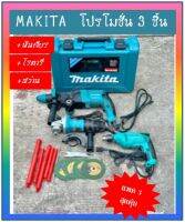 โปรโมชั่น  3 ชิ้น MAKITA โรตารี่ หินเจียร สว่าน โรตารี่ 3 ระบบ BOSCH 2-26 mm 2100W

สว่าน BOSCH 16RE

กำลังไฟฟ้า 750 วัตต์

ปรับหมุนซ้าย-ขวาได้