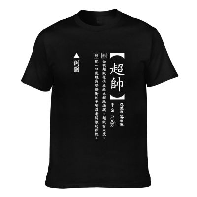 Novelty Tshirt Chao Shuai Graphics Printed Tshirts