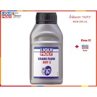 ( Pro+++ ) สุดคุ้ม Liqui Moly น้ำมันเบรค Brake Fluid DOT3 250 ml. ราคาคุ้มค่า น้ำมัน เบรค dot3 น้ำมัน เบรค รถยนต์ น้ำมัน เบรค toyota น้ำมัน เบรค มอเตอร์ไซค์