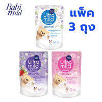 Babimild อัลตร้ามายด์ บาย เบบี้มายด์ ผลิตภัณฑ์ปรับผ้านุ่ม สูตรเข้มข้น 500 มล. (แพ็ค 3 ถุง)