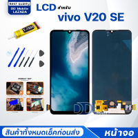 หน้าจอ vivo V20SE จอ LCD V2022, V2023 จอ+ทัช จอพร้อมทัชสกรีน Screen Display Touch Panel For วีโว่ V20 SE