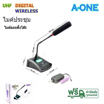 ไมค์โครโฟน ไมค์ตั้งโต๊ะ Wireless Microphone ไมโครโฟนไร้สาย UHF ไมค์ประชุมไร้สาย A-ONE รุ่น ไมค์ลอยตั้งโต๊ะเดี่ยว X-H01