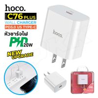 Hoco C76Plus Adapter หัวชาร์จเร็วสำหรับ Type-C กระแสไฟ 3A (PD20W) รองรับระบบ PD BIG SALESALE