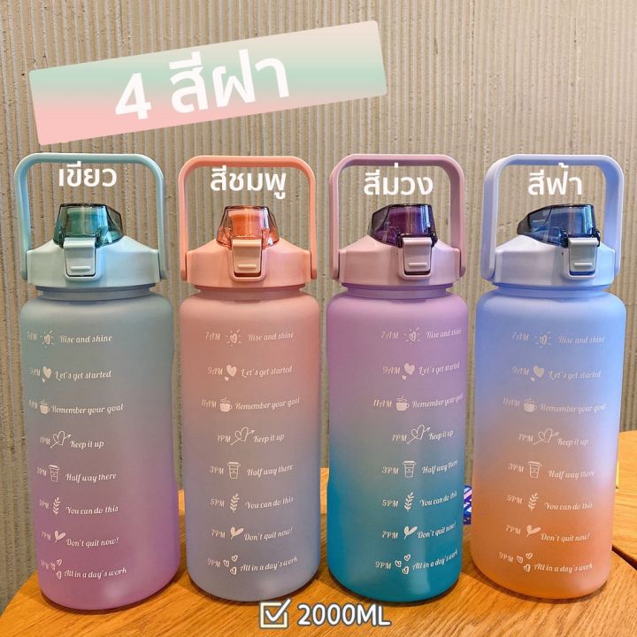 ขวดน้ำ-2000ml-พร้อมหลอด-กระบอกน้ำบอกเวลา-พลาสติกอย่างดี