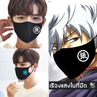 ส่งใน 24 ชม ผ้า ปิด ปาก ผ้าโคตรนิ่ม ผ้า ปิด ปากเรืองแสง GINTAMA กินทามะ เรืองแสง ปิด จมูก ผ้า Cotton 2 ชั้น