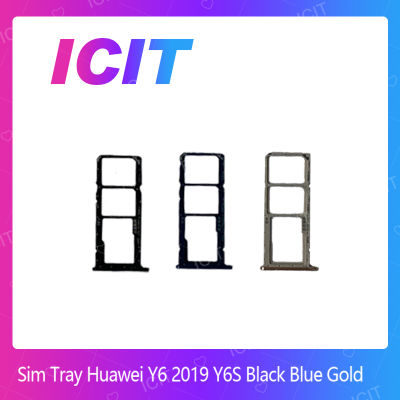 Huawei Y6 2019 อะไหล่ถาดซิม ถาดใส่ซิม Sim Tray (ได้1ชิ้นค่ะ) สินค้าพร้อมส่ง คุณภาพดี อะไหล่มือถือ (ส่งจากไทย) ICIT 2020