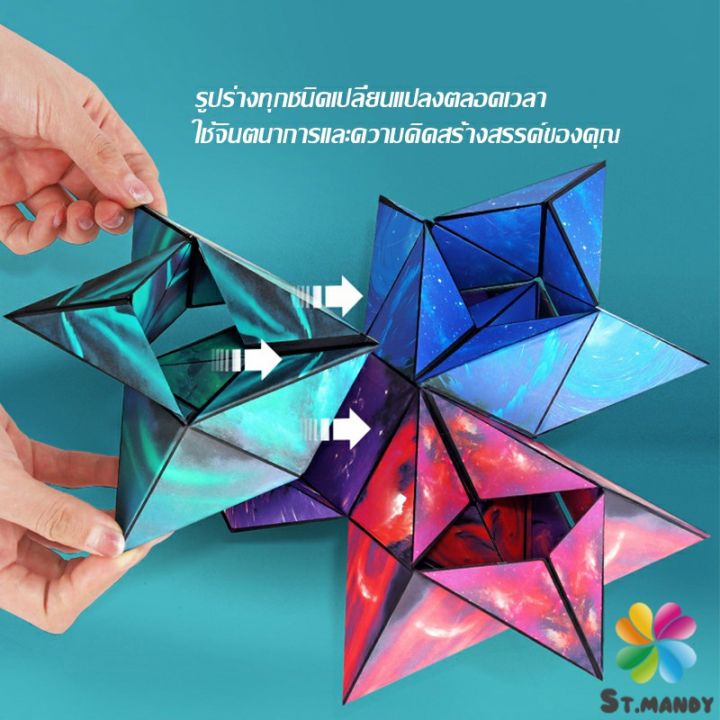 รูบิค-รูบิค-magnetic-magic-cube-รูบิคแม่เหล็ก-3-มิติ-ต่อได้หลายรูปทรง-rubiks-cubes