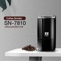 ?ห้ามพลาด! ! เครื่องบดเมล็ดกาแฟ ETZEL SN7810 | Coffee Grinder ETZEL model sn7810 สั่งก่อนได้ก่อน เครื่องบดกาแฟแบบหมุน