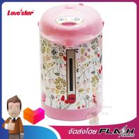 LOVESTAR กระติกไฟฟ้า 2.4 ลิตร สีชมพู รุ่น TB-400A PK