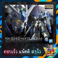 ۩BANDAI PLA RG HI-Nu Hi-v DAM KITLOFT กันดั้ม หุ่นยนต์