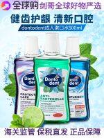 Explosive style Dongtuo Dontodent adult mouthwash breath fresh 6-fold effect anti-sensitive cleaning 500ml