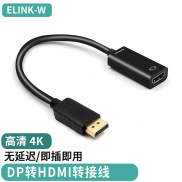 Dp To Hdmi Wire Female Small Shell Gold