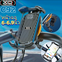 ยึดแฮนด์ ยึดบาร์ Xo CA92 ที่จับมือถือจักรยานและมอเตอร์ไซค์ 360 Angle Adjustable Cell Phone Holder Mount Scooter Bike Mobile Phone Holder For Bicycle Motorcycle