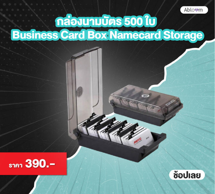 orzer-กล่องนามบัตร-500-ใบ-business-card-box-namecard-storage