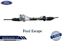 แร็คพวงมาลัยเพาเวอร์ Ford Escape แท้ประกอบใหม่ รับประกัน 1 ปี (ไม่จำกัดระยะทาง)