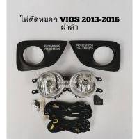 โปรโมชั่น+++ ไฟตัดหมอก สปอร์ตไลท์ TOYOTA VIOS วีออส 2013-16 ราคาถูก ไฟ ตัด หมอก led ไฟ ตัด หมอก โปรเจคเตอร์ ไฟ ตัด หมอก มอเตอร์ไซค์ ไฟ ตัด หมอก รถยนต์