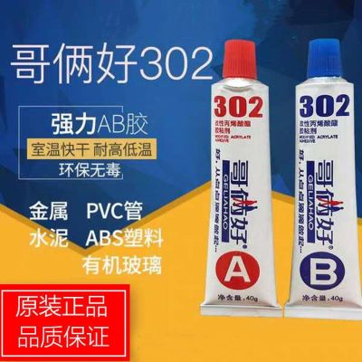 brothers to glue 302 strong adhesive agent is kathi from A B home bare resin