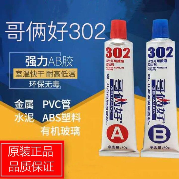 brothers-to-glue-302-strong-adhesive-agent-is-kathi-from-a-b-home-bare-resin