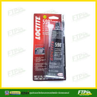 กาวดำ LOCTITE RTV 598  ชนิดทนความร้อนสูง ขนาดบรรจุ 80ml NO.37467