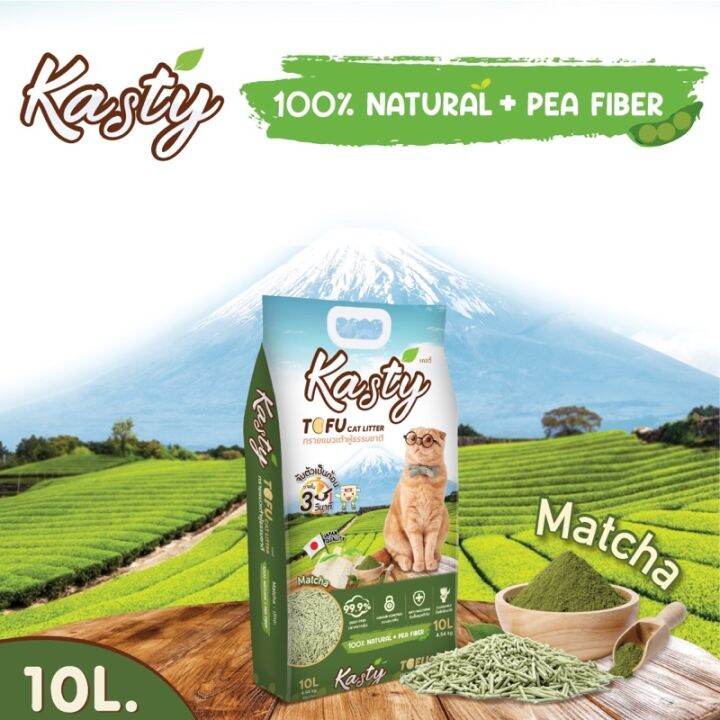 Kasty Tofu Cat Litter Matcha ทรายแมวเต้าหู้กลิ่นชาเขียว 10L. Lazada.co.th