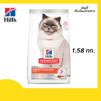 ??ส่งฟรี Hills Adult 7+ Perfect Digestion Chicken, Barley &amp; Whole Oats Recipe Cat Food 1.58kg. เก็บเงินปลายทาง ?