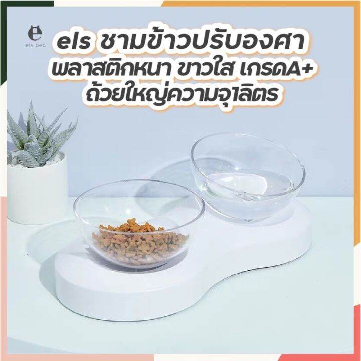 petkit-fresh-nano-bowl-และ-elspet-ชามอาหารแมว-ชามอาหารสุนัข-ชามอาหารปรับระดับ-ชามข้าวแมว-บริการเก็บเงินปลายทาง-สำหรับคุณ