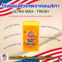 โรลออนระงับกลิ่นกาย ตัวเทพจากอเมริกา Arm&amp;Hammer Fresh ฉลากเขียว  ของแท้ 100% นำเข้าเอง