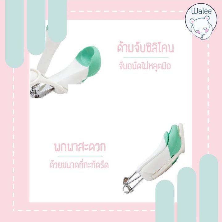 kk-กรรไกรตัดเล็บเด็ก-แบบมีแว่นขยายในตัว-กรรไกรตัดเล็บ-ของใช้เด็ก-ที่ตัดเล็บเด็ก