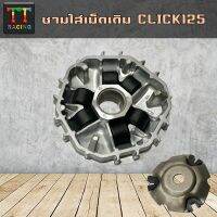 TT RACING ชามใส่เม็ดเดิมรุ่น CLICK-125 I