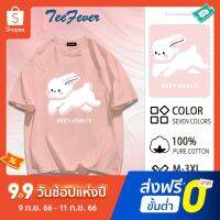 TeeFeverส่งของทุกวัน เสื้อยืดไซส์ใหญ่ ผ้าคอตตอน เนื้อผ้านิ่ม โอเวอร์ไซส์เสื้อยืดแฟชั่นสไตล์เกาหลี เสื้อผ้าวัยรุ่นแฟชั่นเกาหลีไม่ร้อนผ้าดีราคาถูก