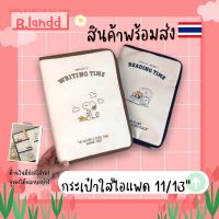 เคสแท็บเล็ต B.landd กระเป๋าสำหรับไอแพด กระเป๋าใส่ไอแพด ลายสนูปปี้สีขาว สวยๆ เคสไอแพด เคสไอแพดมินิ