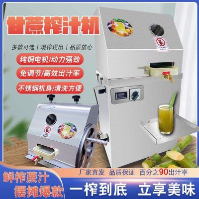 卍♕ cane machine commercial stainless steel automatic sugar store stall universal juicer vertical juice extraction