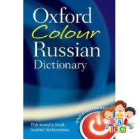 Just im Time ! &amp;gt;&amp;gt;&amp;gt; หนังสือ OXFORD COLOUR RUSSIAN DICTIONARY