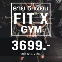 ราย 6 เดือน FIT X GYM &amp; FITNESS NAKAE นาแก