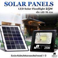 ( Wowowow+++) U5CNP8J ลดทันที 50.- เมื่อช้อปครบ 500.- 25W SolarCell ไฟสปอร์ตไลท์ กันน้ำ รุ่น -8825 ใช้พลังงานแสงอาทิตย์ โซลาเซลล์ ราคาโปร พลังงาน จาก แสงอาทิตย์ พลังงาน ดวง อาทิตย์ พลังงาน อาทิตย์ พลังงาน โซลา ร์ เซลล์