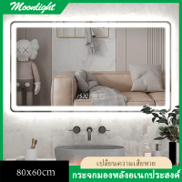 กระจกห้องน้ำอัจฉริยะ MOONLIGHT-60x80CM สี่เหลี่ยมพร้อมไฟ LED กันน้ำกันระเบิดกระจกสมาร์ทห้องน้ำห้องนอนกระจกเปล่งแสง