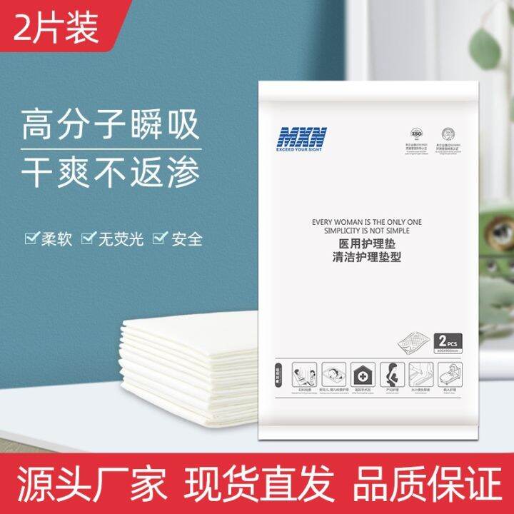 [Free ship] Disposable paper changing pads for the elderly special